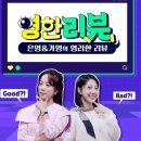 영한 일간스포츠