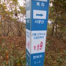 삼봉산 시궁산 갈미봉 묘봉(2016.10.23)사나이 1, 2 이미지