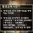 광주교육사