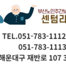 새건강라파센터
