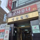 오후4시커피숍 | 커피숍 창업 전 필수 위생교육 직접 다녀온 후기｜청구역 신규영업자 교육 수료증 발급까지