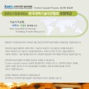 창의력교육협회 네이버블로그