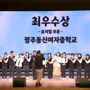 광주동신여자중학교