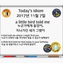 a little bird told me - 누군가에게 들었어 이미지