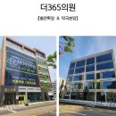 고덕365약국 이미지