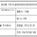수원-1357 이미지