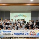 수동중학교 이미지