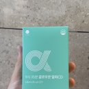 9시35분 | 9시 35분 글로우온 알파 CD 구매 후기