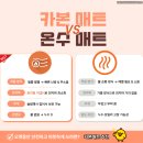 경동센터-20 | 코스트코 광명점 경동나비엔 카본매트 기간 한정 특가 후기