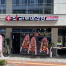 辛마라부마라탕
