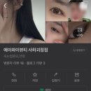 에이와이뷰티 이미지