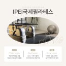 필라테스 (A) | [안양 운동재활센터] 만안구 운동 재활센터, 재등록률90퍼센트! 어째서일까요?