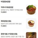 원할머니보쌈 | 송도 8공구 원할머니보쌈족발 도시락 찐 후기