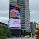 [덕애드] 코엑스X파르나스 미디어타워 전광판 송출 시작 이미지