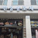 한성파크 | [서울] 송파 파크하비오 한성양꼬치 문정점 토요일 낮 방문 후기, 양꼬치 꿔바로우 세트, 온면