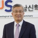 호남 신학 대학교