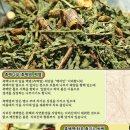 지리산한방식품 이미지