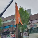4층옥탑(가카운교회십자가탑철거함)2026,04,22 이미지
