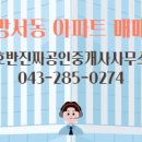 하트리움공인중개사사무소 이미지