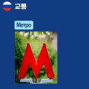 쁘리벳 초급 러시아어 | [다락원] 필기만 하는 러시아어 공부가 지겨웠다면 주목‼️🇷🇺