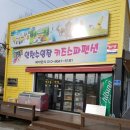 ㈜인치업매니아 목동점 | &lt; 인치업매니아 목동 &gt; 경기도 연천 가족여행 추천 ! 연천군 대광리 연천 키즈 수영장 펜션을 다녀...