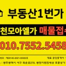 부동산1번가공인중개사사무소 이미지