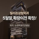 빌리프성형외과 네이버블로그
