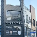 살롱드 늘 | 울산 남구 피부관리 추천 살롱드비숑 삼산점 윤곽관리 후기