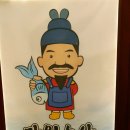 만인이 원하는 수산 이미지