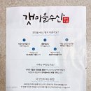 갯마을 수산 이미지