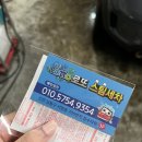 로또스팀세차