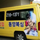 동양복싱아카데미 이미지
