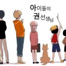 권선생