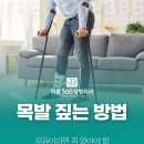 더봄365정형외과의원 | 후평동 정형외과 무릎 인대 손상 후 목발 짚는 방법, 올바른 보행 순서