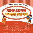 하나로이벤트 이미지