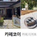 카페코이라 이미지