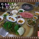 한우마굿간