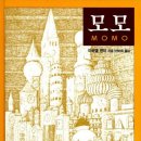 모모의꿈 이미지