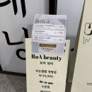 화정 속눈썹펌 잘하는 곳 <로아뷰티> 솔직후기