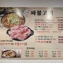 1974파불고기
