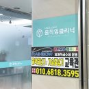 [울산PT/울산재활운동] 움직임 클리닉(수업후기,그라스톤테크닉,고압산소요법)