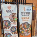 세븐일레븐 목포하당평화점 | 목포 하당 맛집 40년 전통 낙지 전문점 유달회관 평화광장점 솔직후기