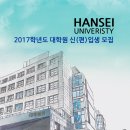 한세대학교 산업보안안전대학원 이미지