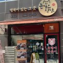 2696 | 대구 혁신도시 맛집 추천 행복이 있는 그곳 돈까스 식당 직장인 점심추천 혁신도시 돈까스 맛집
