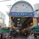 안양호계종합시장 이미지