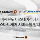 태광타이어 이미지