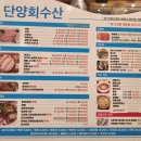 단양회수산 이미지