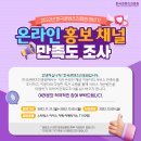 온라인홍보진흥원 이미지