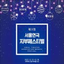 제3회 연극페스티벌 뉴스테이지