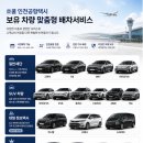 인천공항1터미널역 앞 네이버블로그